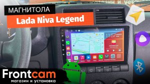 Магнитола Canbox M-Line 4544 для Lada Niva Legend на ANDROID.