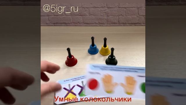 Умные Колокольчики смотреть онлайн