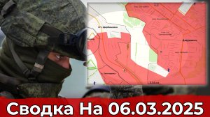 Обстановка в районе Дзержинска и на участке Шевченко. Сводка на 06.03.2025 г.