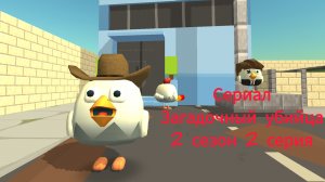 Сериал Загадочный убийца 2 сезон 2 серия