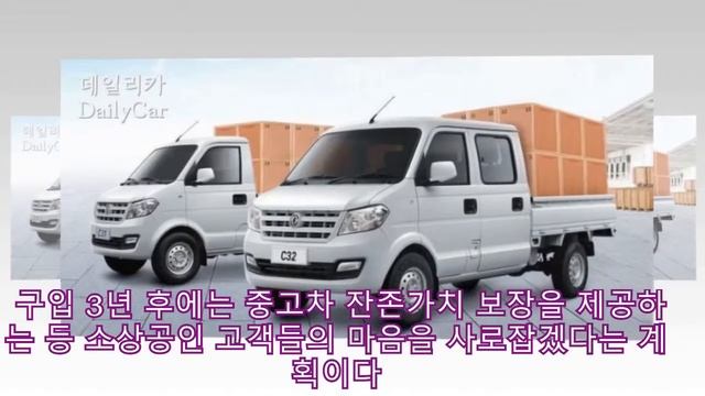중국차 동풍소콘이 제공하는 ‘3Step 고객 동행 프로그램‘..‘눈길’