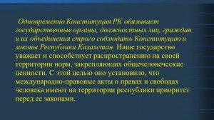 Конституционные основы обороны государства.
