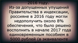 Кому из пенсионеров выплатят 5000 рублей в 2021 году