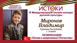 Миронов Владимир, 11 лет. Турция, г. Аланья. "А закаты алые"