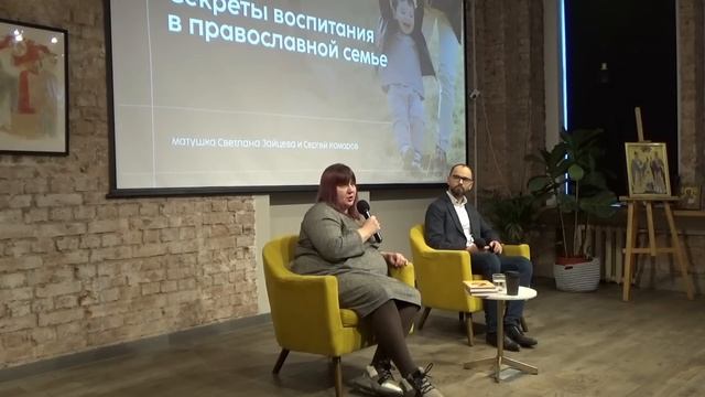Секреты воспитания в православной семье
