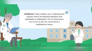 Развивающий мультик Химия для самых маленьких.1 урок