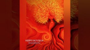 Муладхара. 
Активизируем нижний центр. 
Энерго Практика