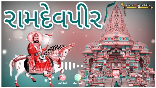 Lila Pila Tara Neja Farke Ramapir new song Ringtone Ramdevpir new Ringtone Gujarati Ringtone 2022 смотреть онлайн