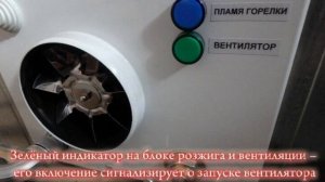 Абаканец - комплект автоматики для газовой горелки