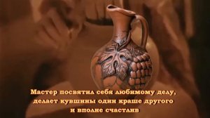 Мастер и подмастерье