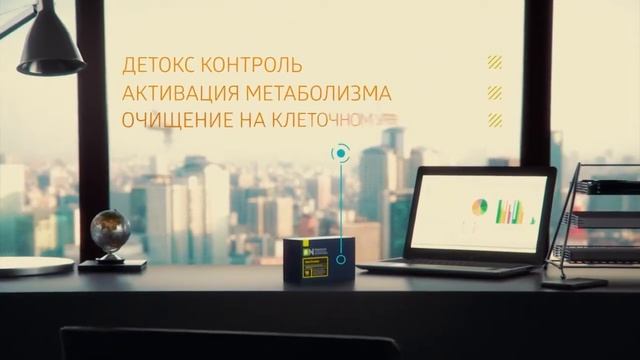 Профессиональная программа очищения. Сибирское здоровье. Detox Pro Active смотреть онлайн