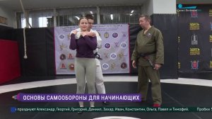 Основы самообороны для начинающих