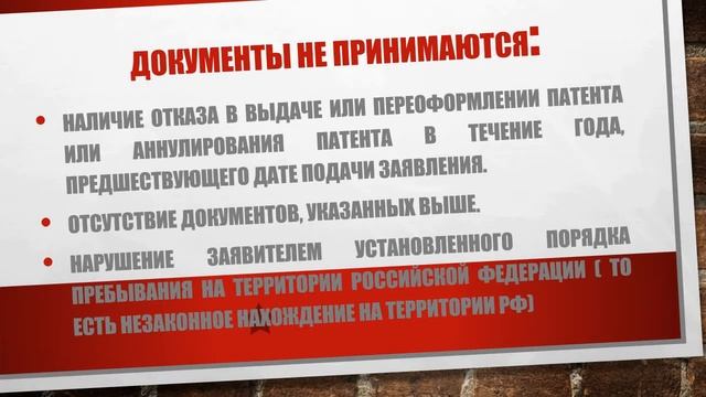 Патент