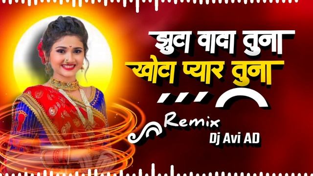 Sat Janma Na Natha | Khandeshi Song | Jhuta Vada Tuna Khota Pyar Tuna | Ahirani Song | Dj Avi AD.