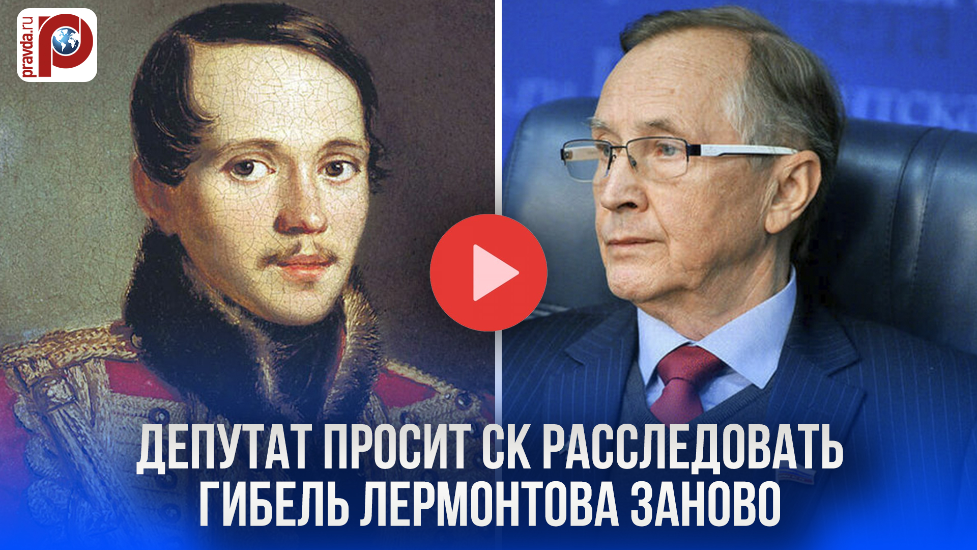 СК расследует убийство Лермонтова? Загадка траектории пули под углом 40 градусов!