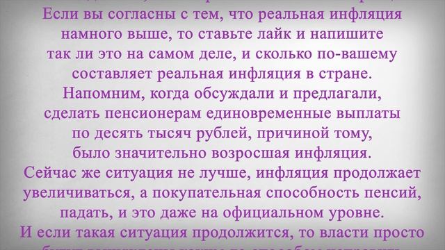 Получателей Пенсий и Соцвыплат 1 Декабря ждёт сюрприз смотреть онлайн