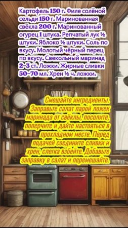 Рецепт с историей шведский селёдочный салат «как на хуторе Катхульт»