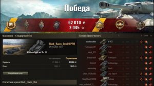 10 фрагов на Waffentrager Auf Pz. IV #4
