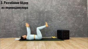 12 задание - работа с мышцами живота "Здоровая осанка"