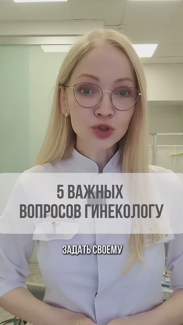 Ты тоже так выбираешь доктора? #гинекологспб #акушергинеколог #эпиляциябикини