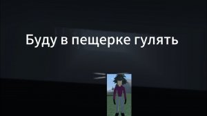 Охота на монстра