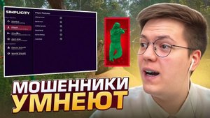 МОШЕННИКИ НАЧАЛИ УМНЕТЬ С ЧИТАМИ RUST! разоблачение ЧИТОВ RUST!