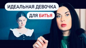 КАК УСТРОЕН МОЗГ ЖЕРТВЫ?