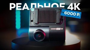 НЕДОРОГОЙ 4K РЕГИСТРАТОР С WI-FI! ОБЗОР И ТЕСТ SSF1 VideoJet 4K!