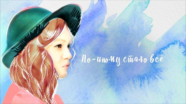 Рушана Валиева - Теряюсь / Hang version (Official Lyric Video) смотреть онлайн