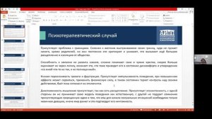 Стратегия и последовательность выбора методов психотерапии при работе с пограничными клиентами