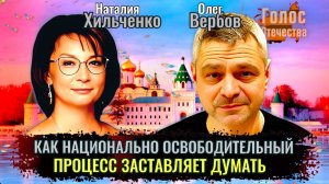 Откровение пикетчика: Пример НОД заразителен - Наталия Хильченко, Олег Вербов