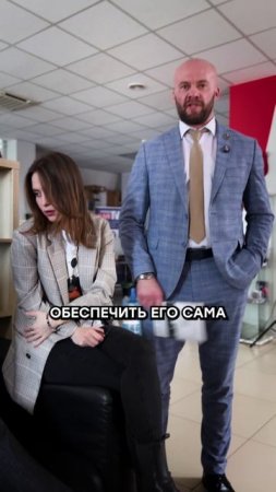 Хочешь обеспеченного?