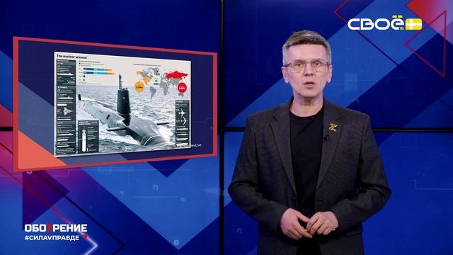 ОбоZрение. 06.03.2025