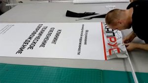 Сборка и установка конструкции ROLL UP Стандарт 85*200 см.