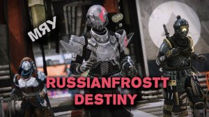 Destiny 2 — это захватывающий онлайн-шутер от Bungie, в котором вы станете