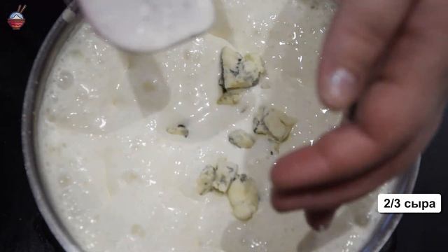 Рецепт классического соуса Блю-чиз из 3 ингредиентов. Ароматный сливочный соус из сыра Дор блю смотреть онлайн