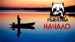 @Russian Fishing 4 в 2025 г.#выехал на оз. Комариное со спинингом#разведка боем#