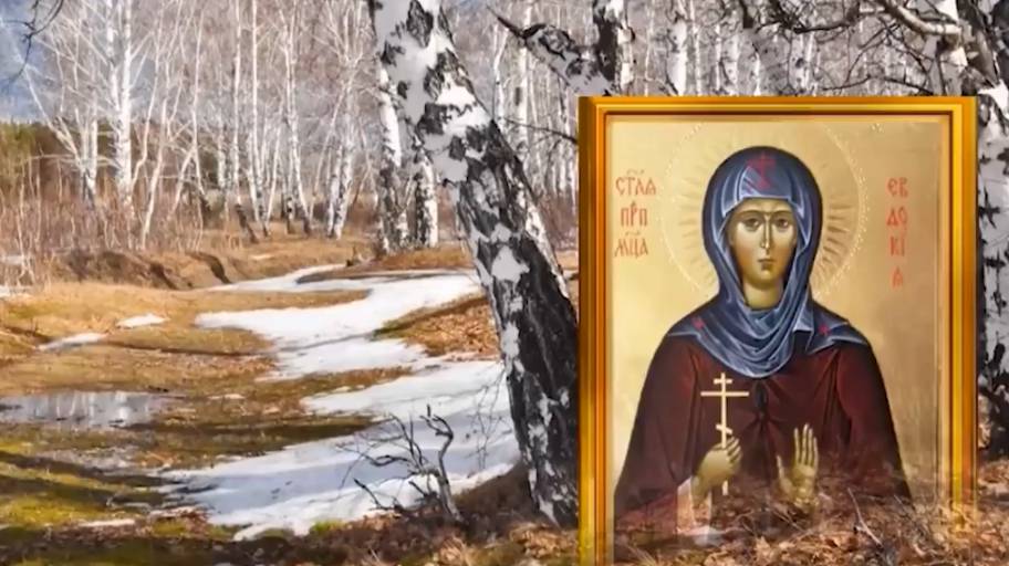 14 марта день бабьей заступницы Евдокии. Попросите ветер прогнать все плохое