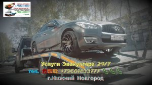 Эвакуатор ~11~