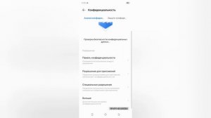 Полный обзор настроек itelOS 13 телефон itel P55 8/256
