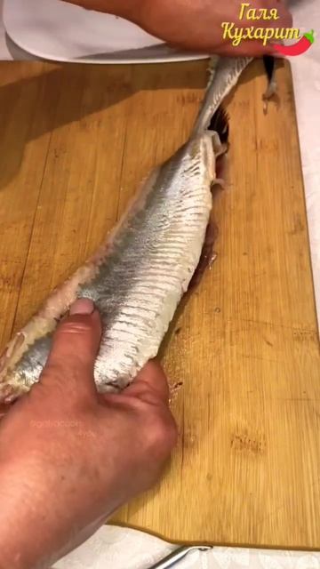 Быстрый способ разделки сельди на филе 🔥 #fish #shorts #cook #recipes