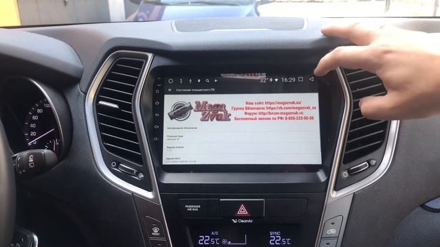 Магнитола Hyundai SantaFe от компании #MegaZvuk смотреть онлайн