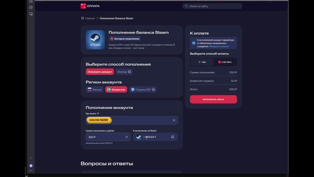 Как пополнить СТИМ за 1 минуту в 2025!!!!