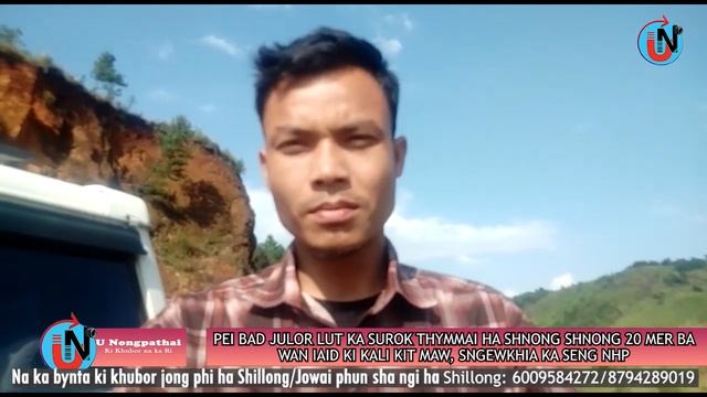 PEI BAD JULOR LUT KA SUROK HA 20 MER BA WAN IAID KI TRUCK KIT JINGKIT BAKHIA, SNGEWKHIA KA SENG NHP смотреть онлайн