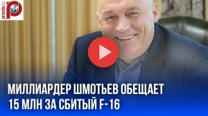 Миллиардер заплатит 15 млн за F-16: вот кто охотится за американскими истребителями