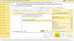 Бонусная карта