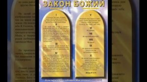 002_из165 - ДЕСЯТЬ ЗАПОВЕДЕЙ - 3м 10с
