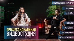 Video_Point_Видео_Поинт_Обзор_видеостудии