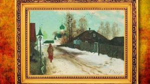 Художник Рябушкин А П