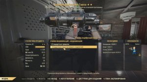 FALLOUT 76| ПОЛНЫЙ ОБЗОР ГАУСС ПИСТОЛЕТА| МАКСИМАЛЬНЫЙ УРОН